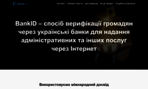Bankid.org.ua thumbnail