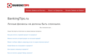 Bankingtips.ru thumbnail