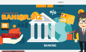 Bankir.biz thumbnail