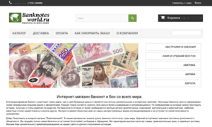Banknotesworld.ru thumbnail