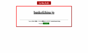 Bankofchina.jp thumbnail