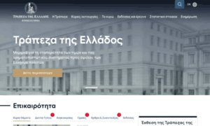 Bankofgreece.gr thumbnail
