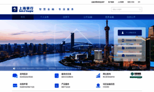 Bankofshanghai.com.cn thumbnail