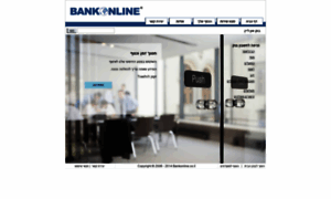 Bankonline.co.il thumbnail