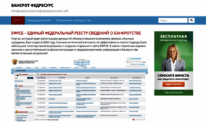 Bankrot-fedresurs.ru thumbnail