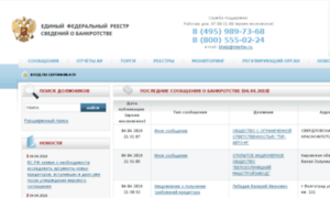 Bankrot.fedresurs.ru thumbnail