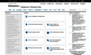 Bankruptcy.kommersant.ru thumbnail