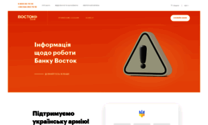 Bankvostok.com.ua thumbnail