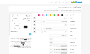 Bannermaker.ir thumbnail