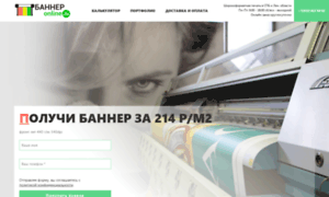 Banneronline.ru thumbnail