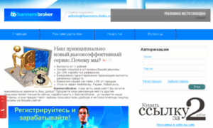 Banners-links.ru thumbnail