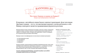 Banners.by thumbnail