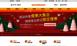 Bannershop.com.hk thumbnail