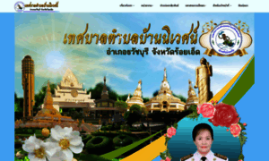 Banniwetthawatburi.go.th thumbnail