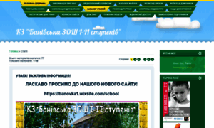Banovka.ucoz.ua thumbnail