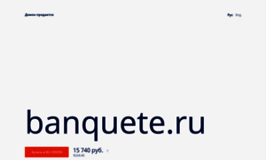 Banquete.ru thumbnail