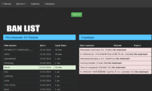 Bans.zone-cs.ru thumbnail