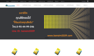 Bansim5559.com thumbnail