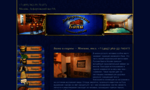 Banya-lefortovo.ru thumbnail