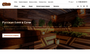 Banya-sochi.ru thumbnail