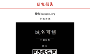 Baogao.org thumbnail