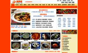 Baotang.meishic.com thumbnail