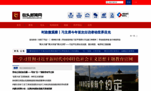 Baotounews.com.cn thumbnail