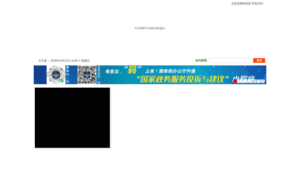 Baoxing.gov.cn thumbnail