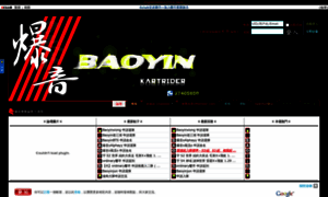 Baoyin.sclub.com.tw thumbnail