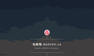Baoyou.la thumbnail