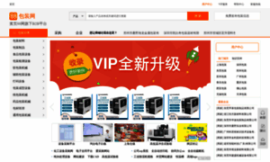 Baozhuang.huangye88.com thumbnail