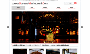 Bar-and-restaurant.com thumbnail