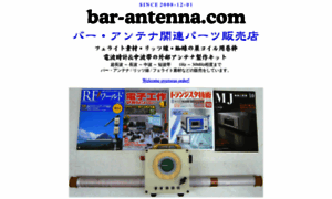 Bar-antenna.com thumbnail