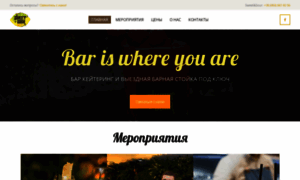 Bar-catering.kiev.ua thumbnail