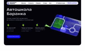 Baranka.ru thumbnail