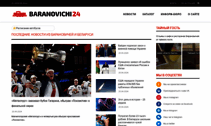 Baranovichi24.by thumbnail