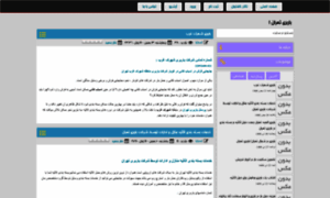 Barbaritehran1.blogiran.net thumbnail