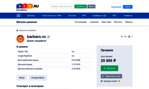 Barbaro.ru thumbnail