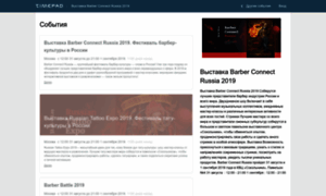 Barber-connect-russia.timepad.ru thumbnail