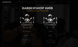 Barberos.com.ua thumbnail