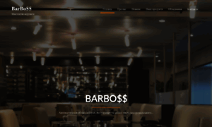 Barboss.info thumbnail