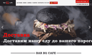 Barbqcafe.ru thumbnail