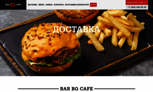 Barbqcafe.ru thumbnail