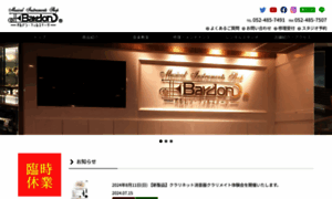 Bardon.co.jp thumbnail