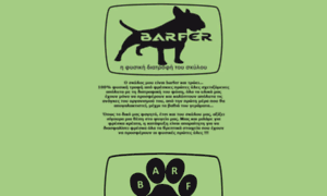 Barfer.gr thumbnail