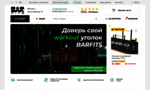 Barfits.ru thumbnail