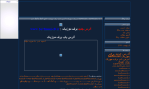 Barfmusic2.ir thumbnail
