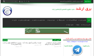 Bargharshad.ir thumbnail