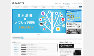 Barista.co.jp thumbnail