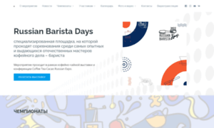 Baristabattle.ru thumbnail